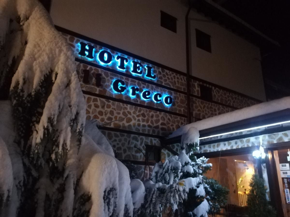 Отель Elli Greco Hotel Мелник-19